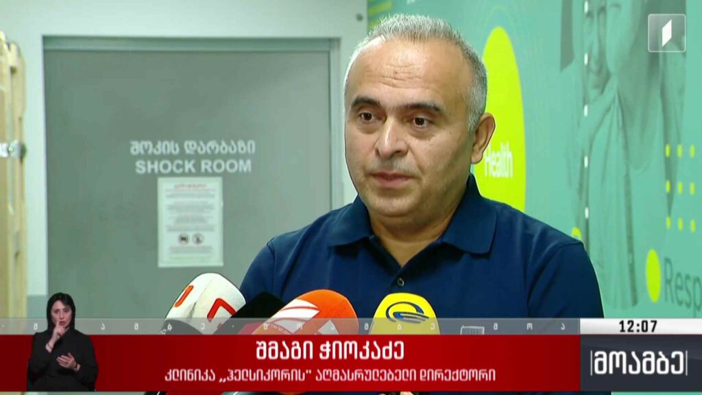 შემთხვევა ვერაზე – დაჭრილების ჯანმრთელობის მდგომარეობა