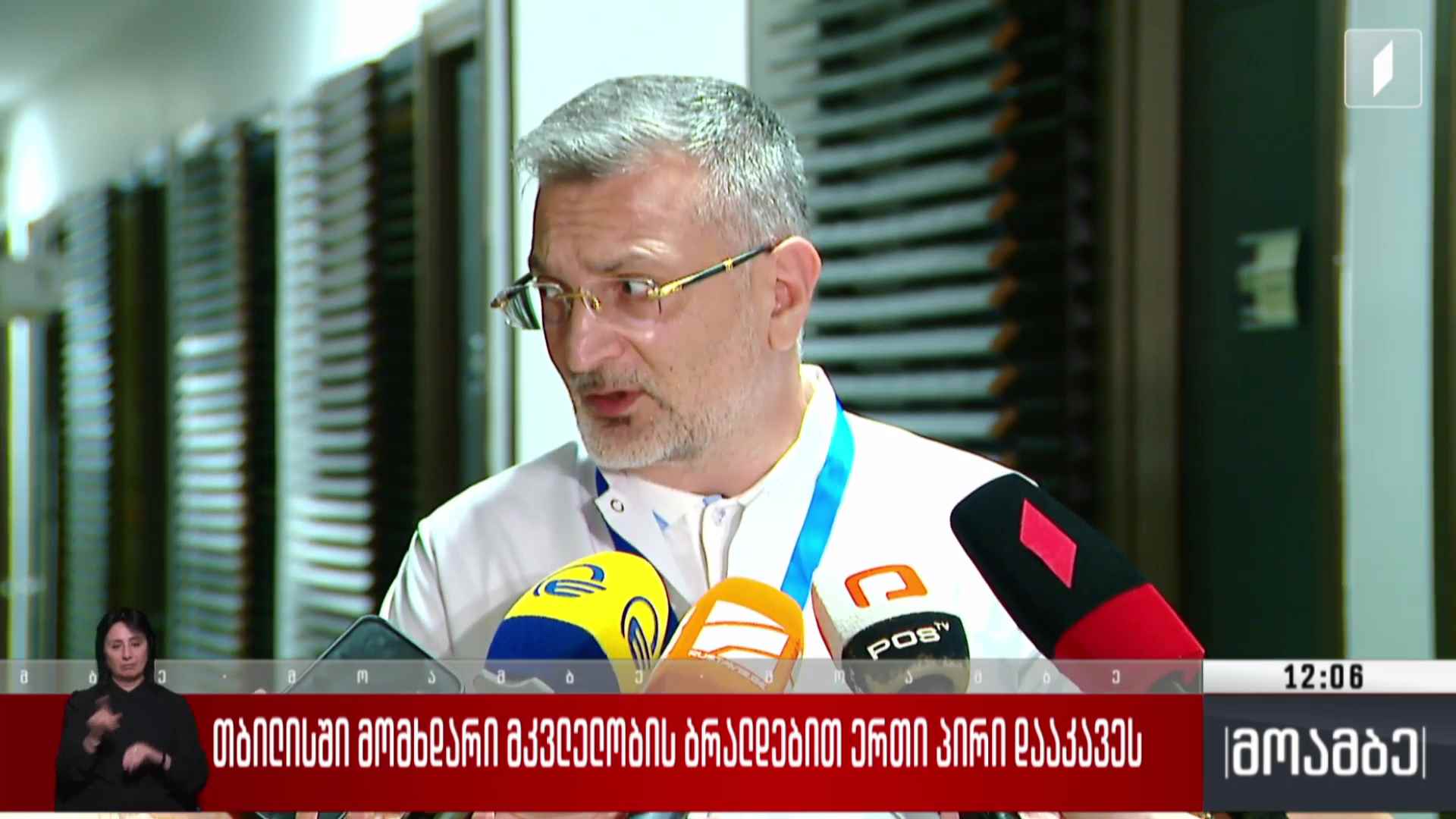  თბილისში მომხდარი მკვლელობის ბრალდებით ერთი პირი დააკავეს