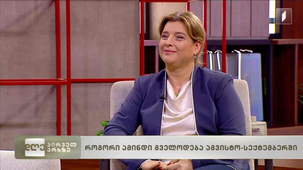 როგორი ამინდი გველოდება აგვისტო-სექტემბერში