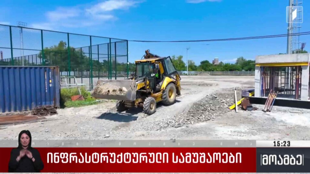 ინფრასტრუქტურული სამუშაოები