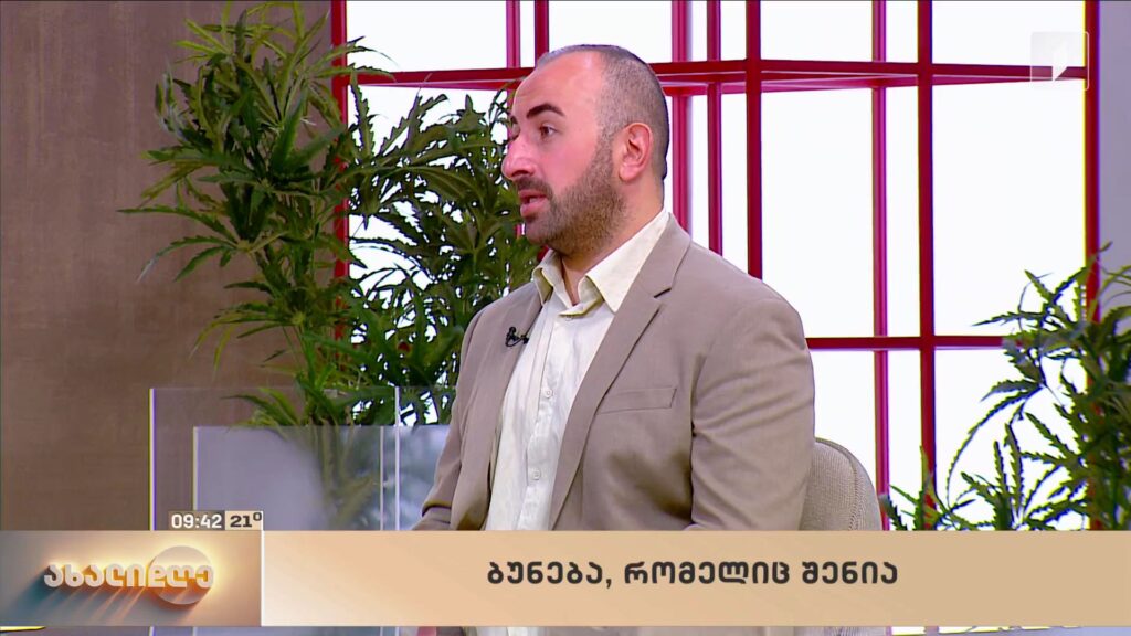 ბუნება, რომელიც შენია