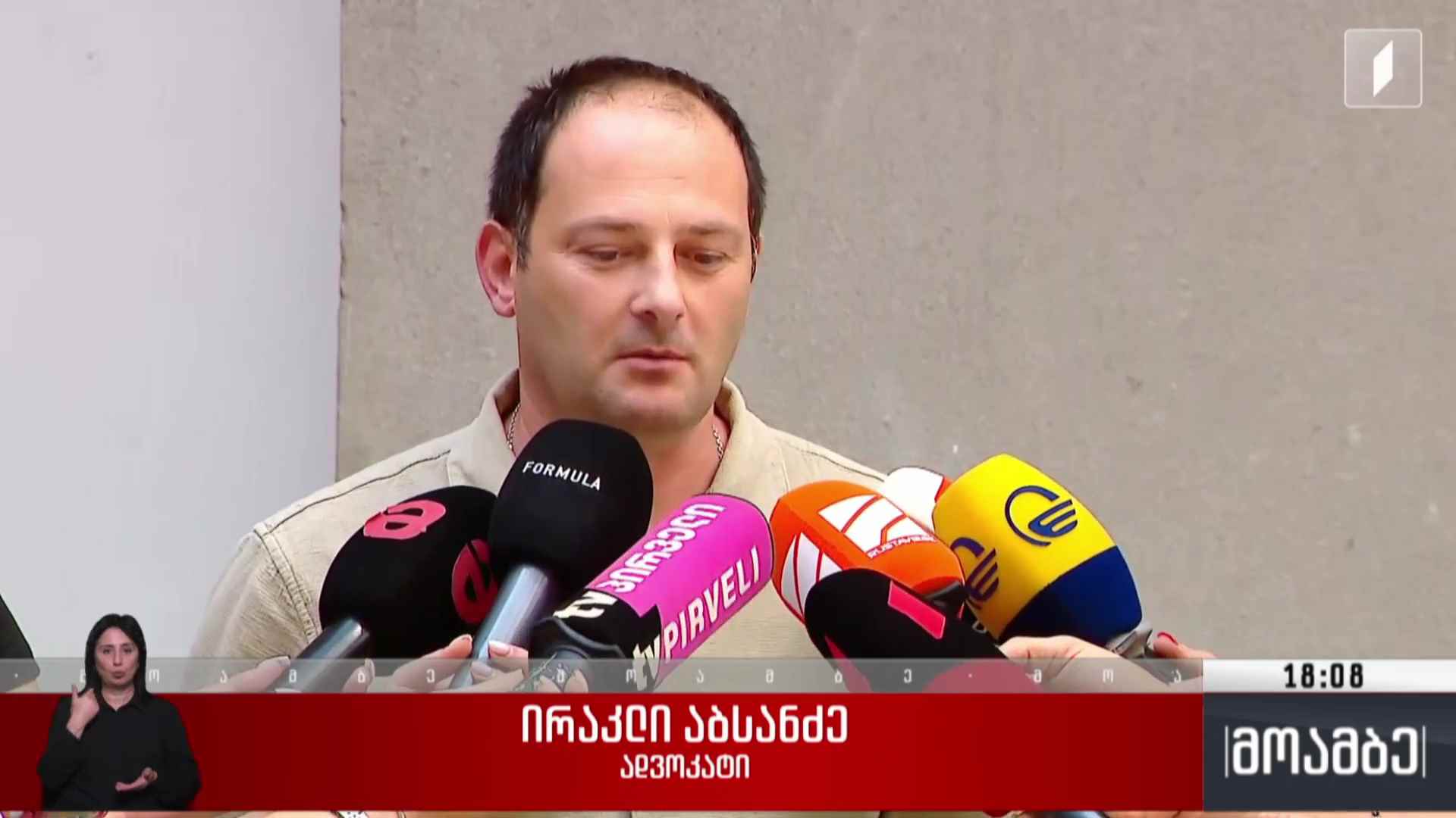 მკვლელობა ვერაზე - ბრალის წარდგენა