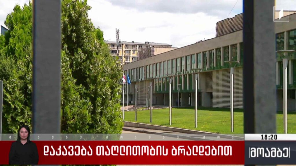 დაკავება თაღლითობის ბრალდებით