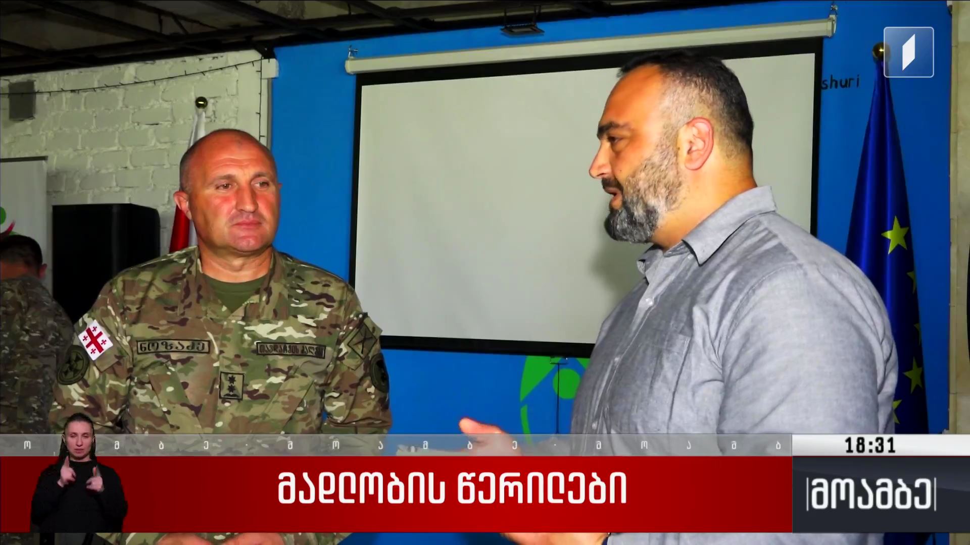 მადლობის წერილები 