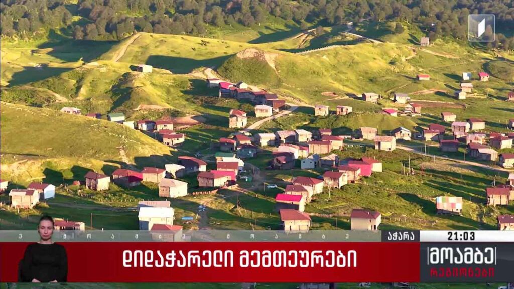 დიდაჭარელი მემთეურები