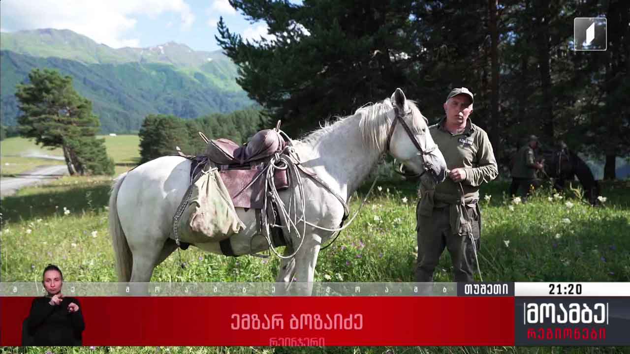 თუშეთი - ცოცხალი მემკვიდრეობა და მისი მცველები