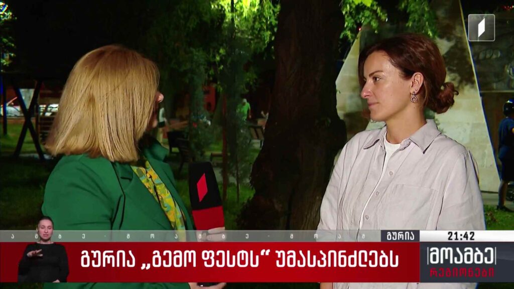 გურია „გემო ფესტს“ უმასპინძლებს