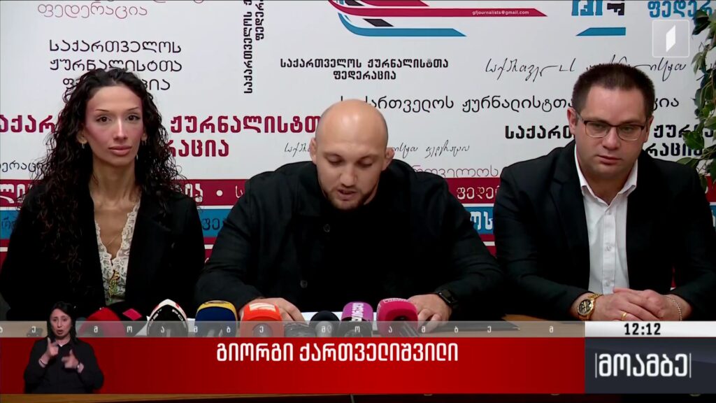 ახალი მოძრაობის დაფუძნება