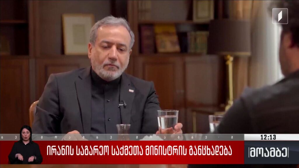 ირანის საგარეო საქმეთა მინისტრის განცხადება