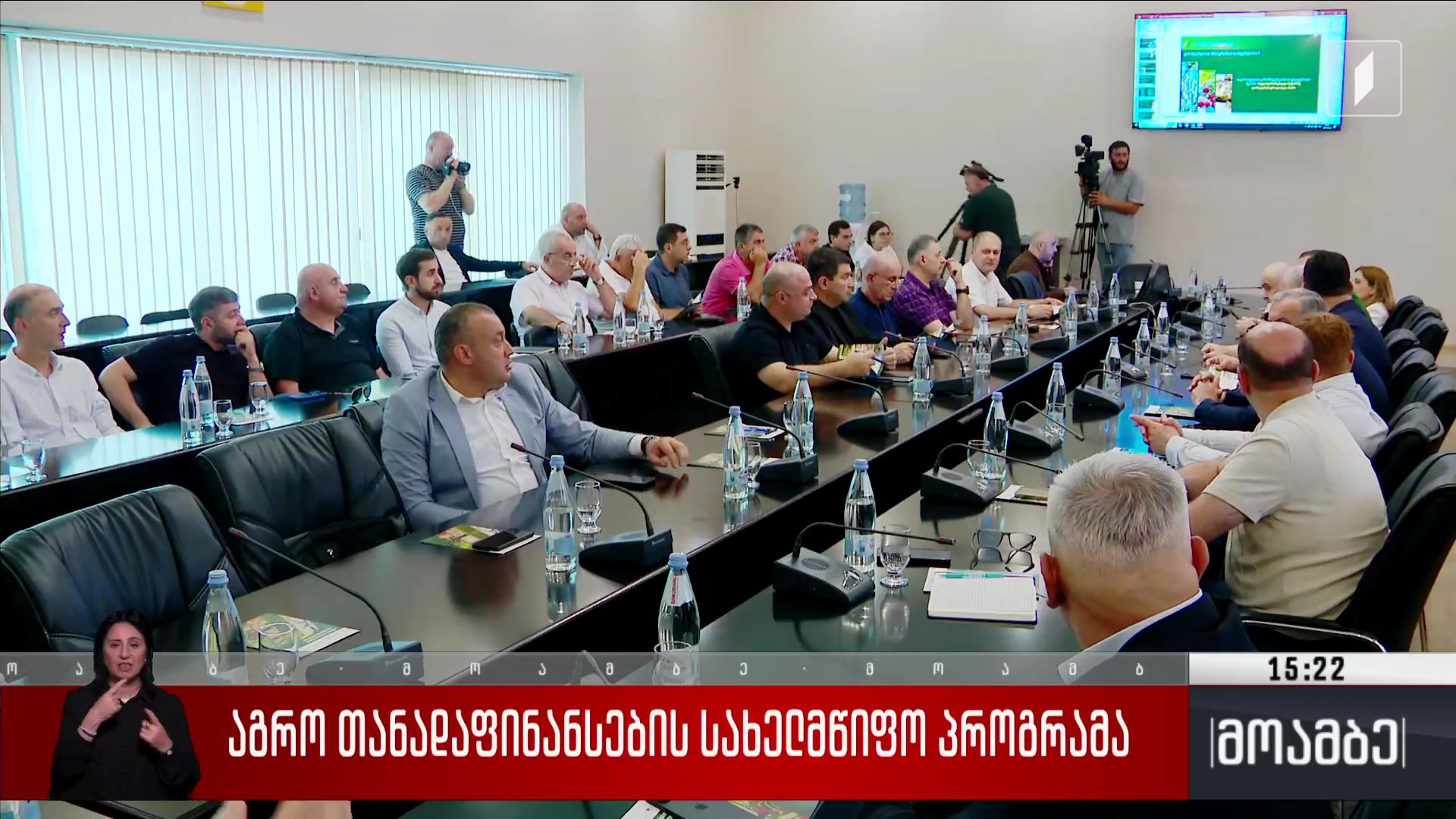 „აგროთანადაფინანსების სახელმწიფო პროგრამა“