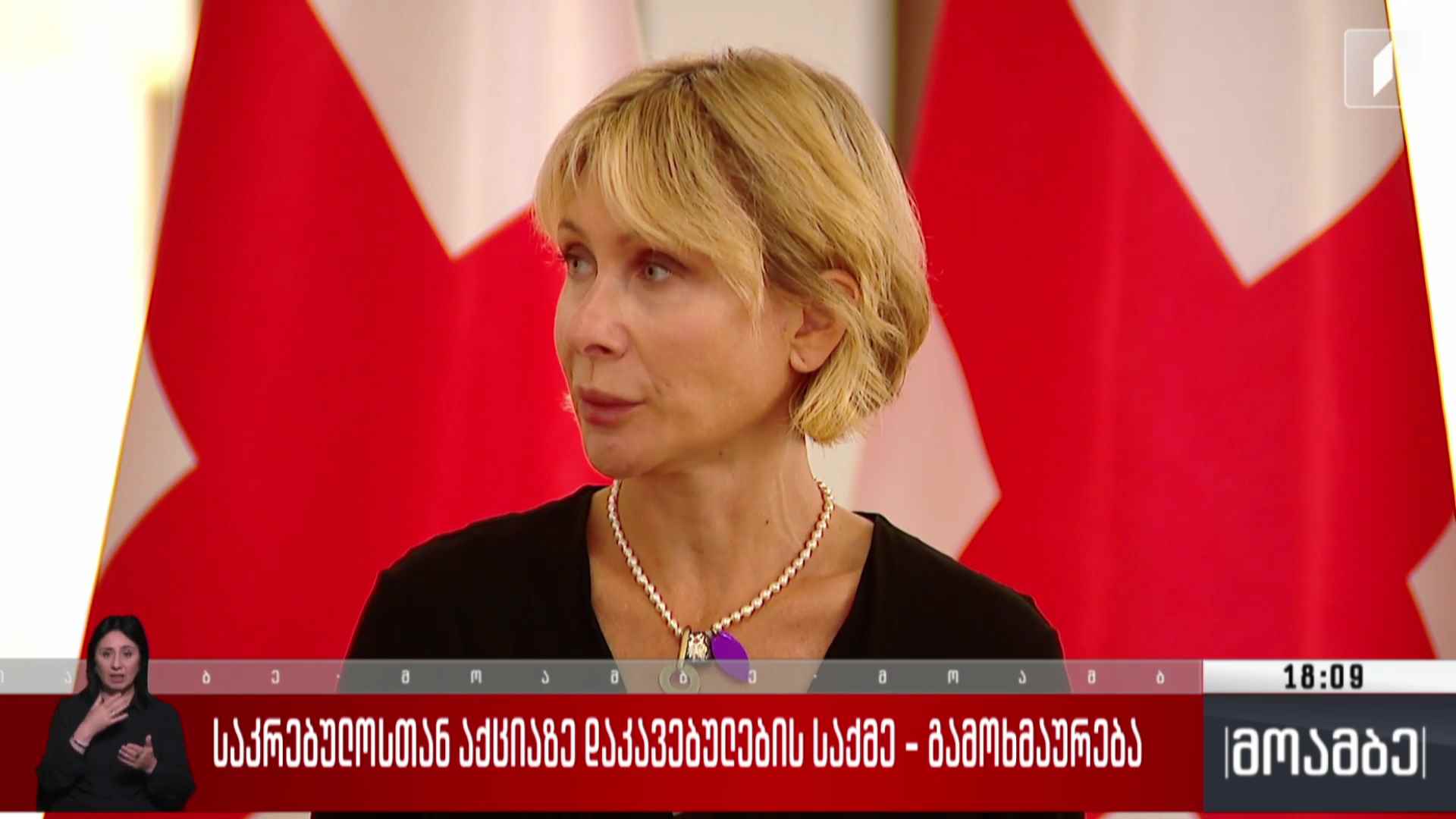 საკრებულოსთან აქციაზე დაკავებულების საქმე - გამოხმაურება