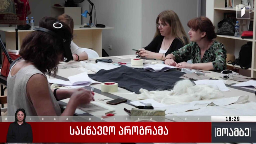 სასწავლო პროგრამა