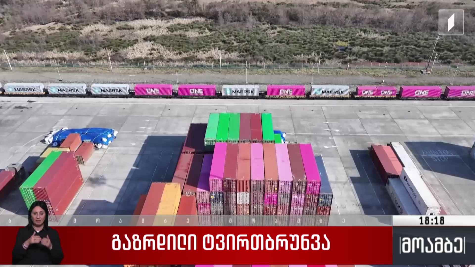 გაზრდილი ტვირთბრუნვა