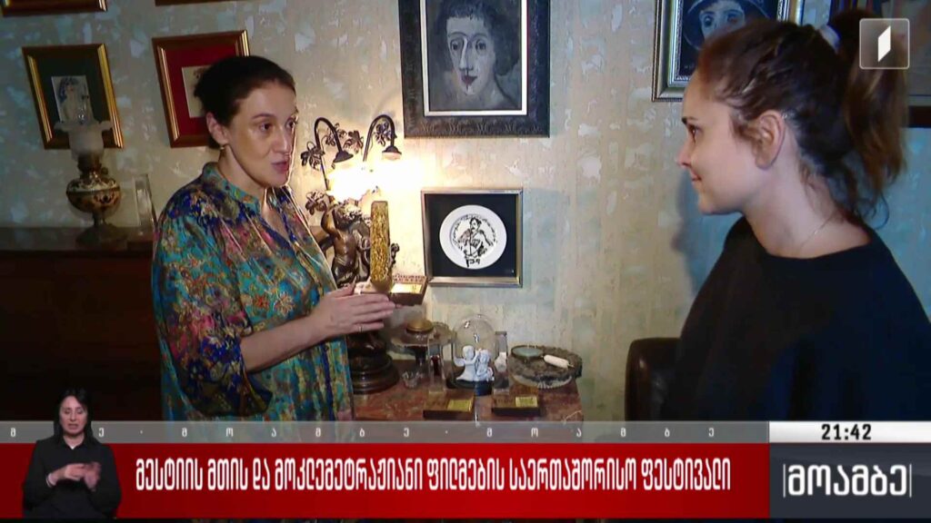 მესტიის მთის და მოკლემეტრაჟიანი ფილმების საერთაშორისო ფესტივალი 