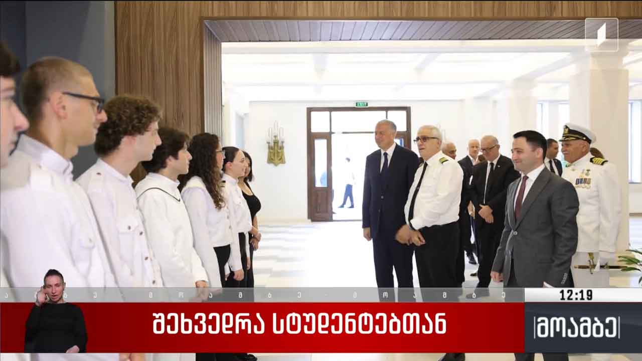 შეხვედრა სტუდენტებთან