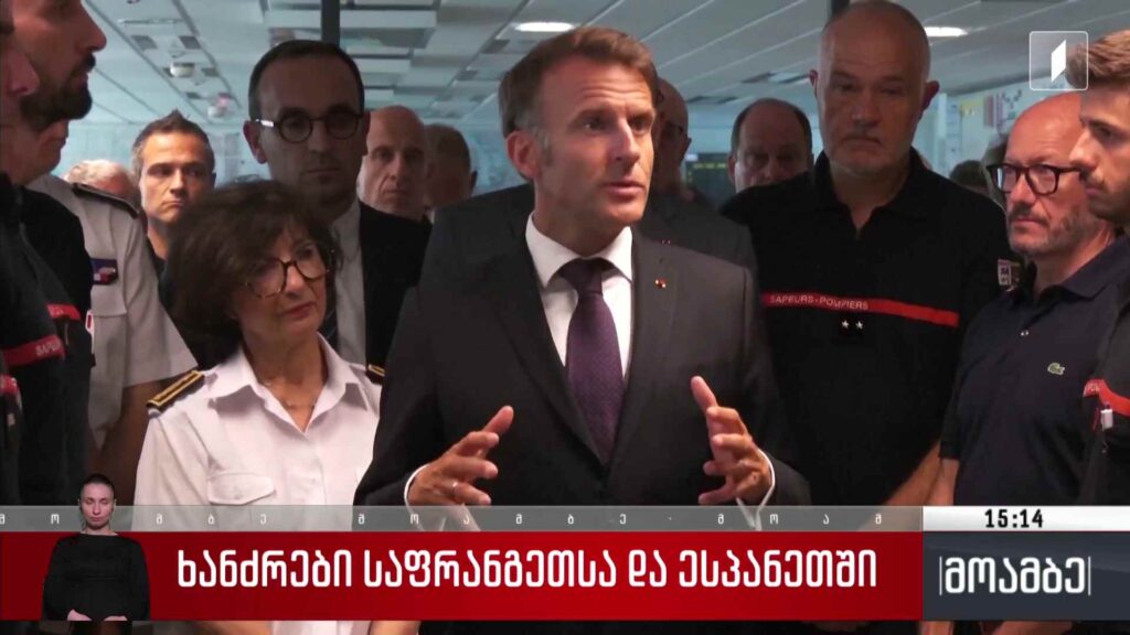 ხანძრები საფრანგეთსა და ესპანეთში