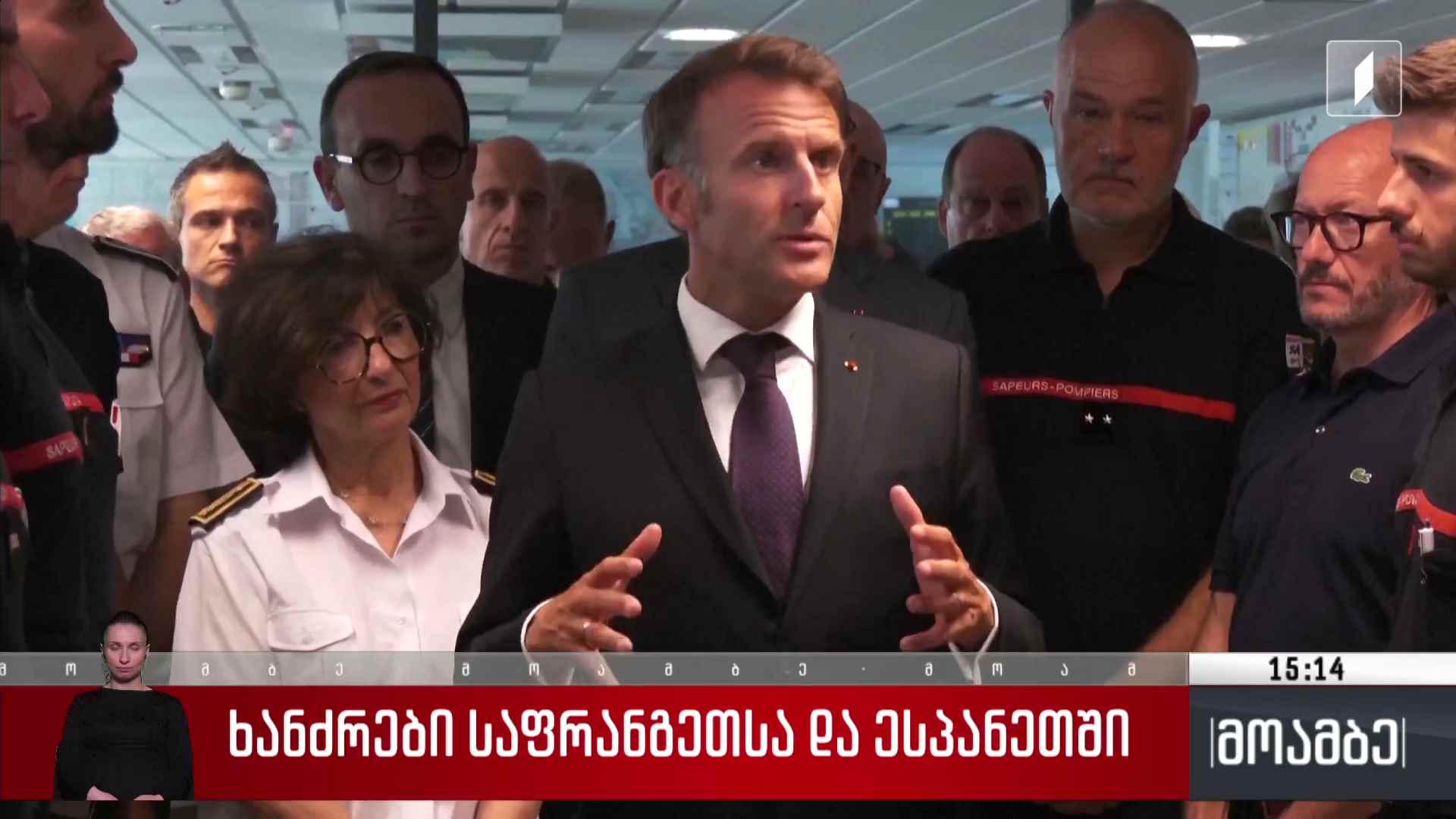 ხანძრები საფრანგეთსა და ესპანეთში