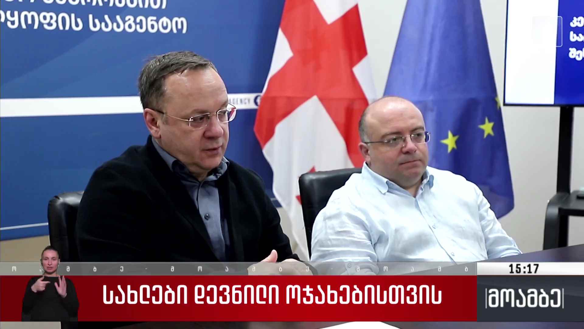 სახლები დევნილი ოჯახებისთვის