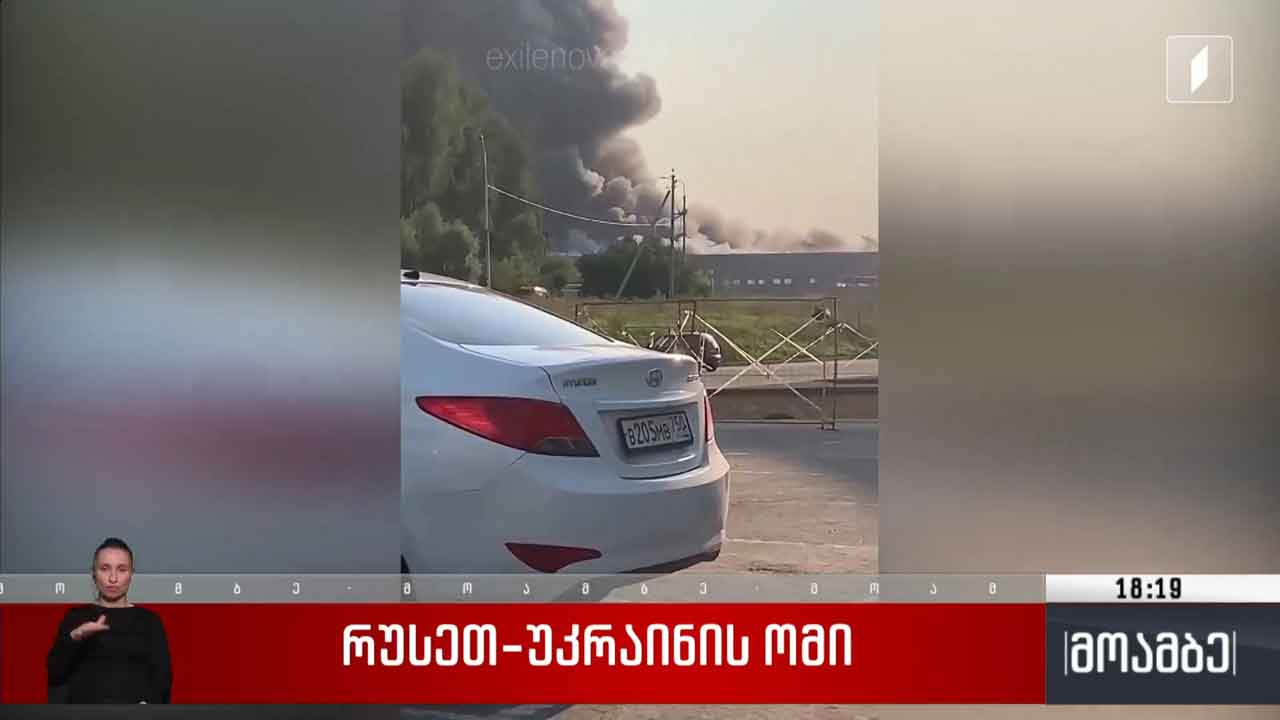 რუსეთ-უკრაინის ომი