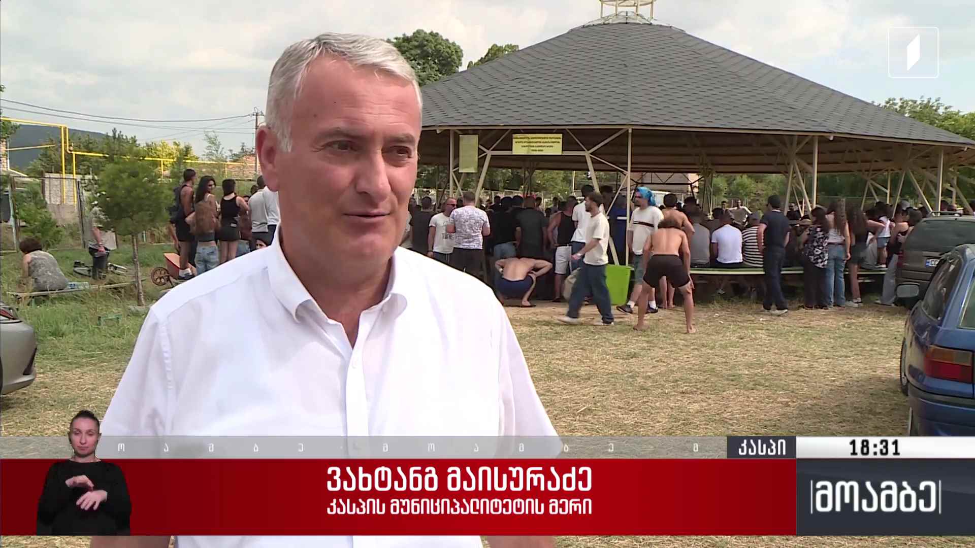სახალხო დღესასწაული კასპში