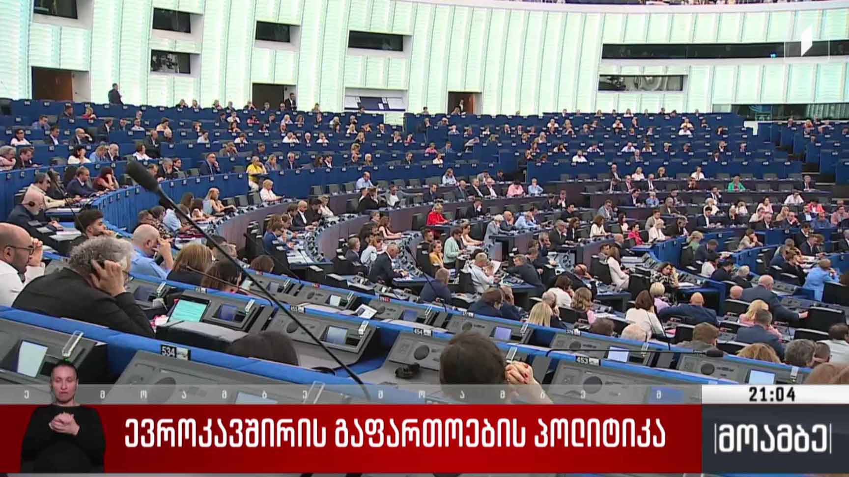 ევროკავშირის გაფართოების პოლიტიკა