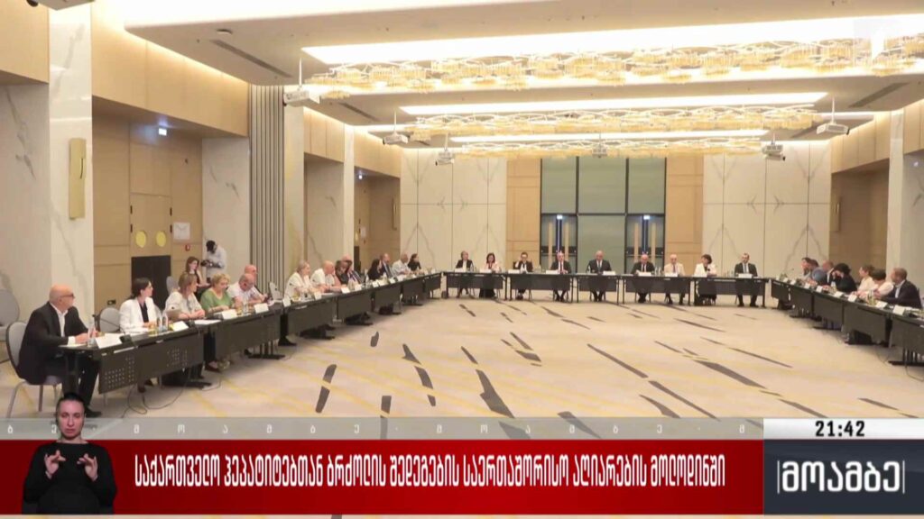 საქართველო ჰეპატიტებთან ბრძოლის შედეგების საერთაშორისო აღიარების მოლოდინში
