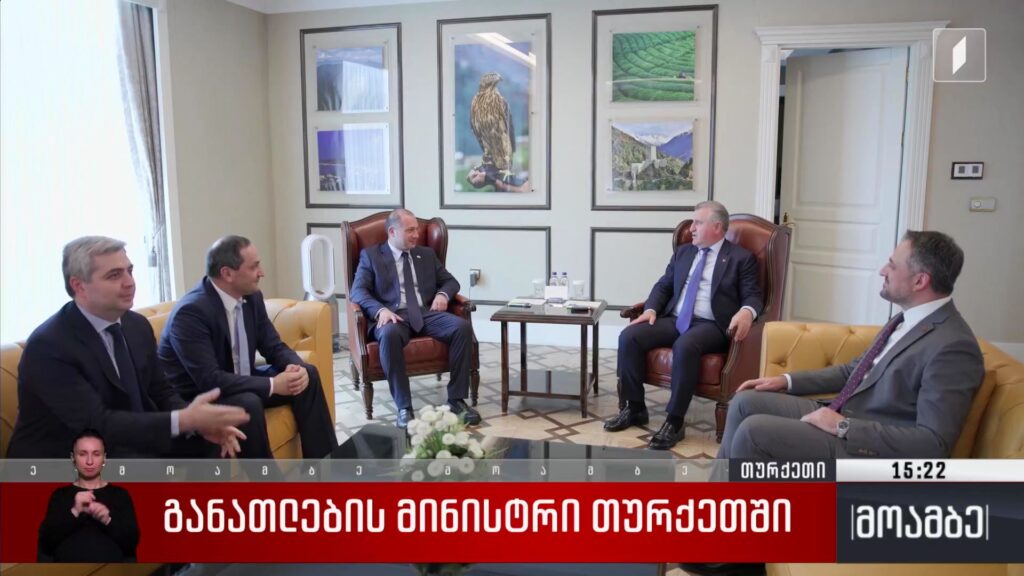 განათლების მინისტრი თურქეთში
