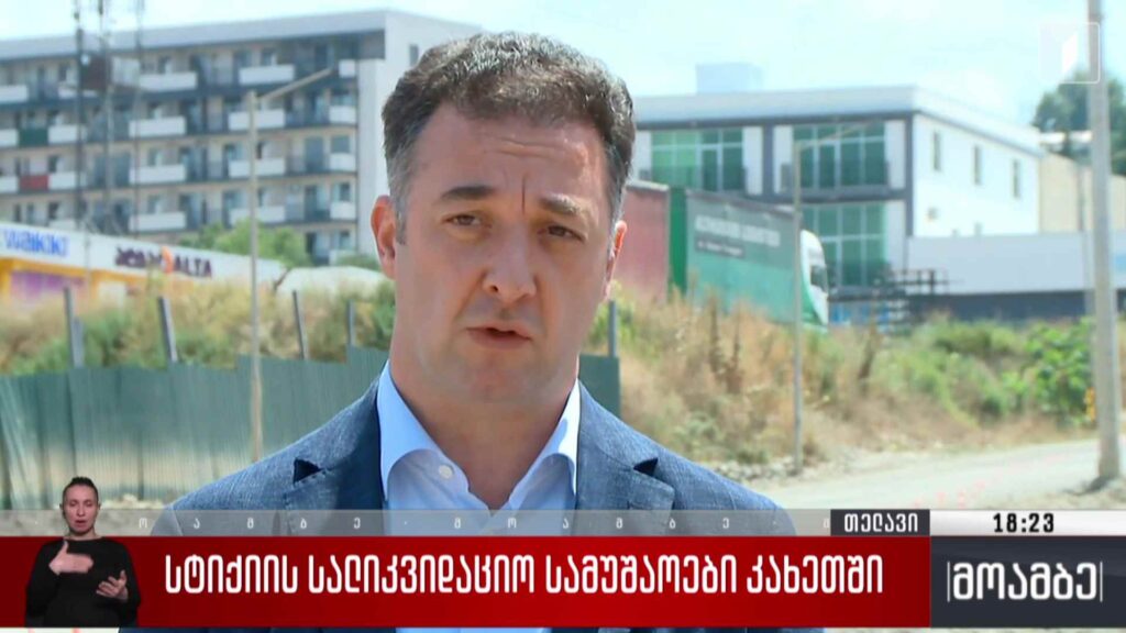 სტიქიის სალიკვიდაციო სამუშაოები კახეთში