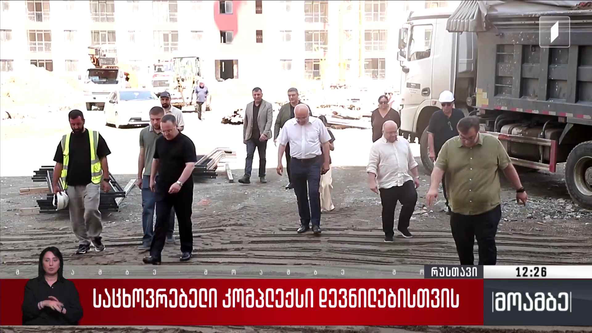 საცხოვრებელი კომპლექსი დევნილებისთვის