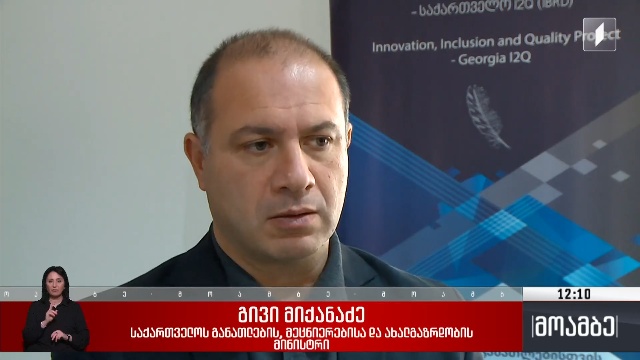 სახელმწიფო უნივერსიტეტების დაფინანსების ახალი მოდელი