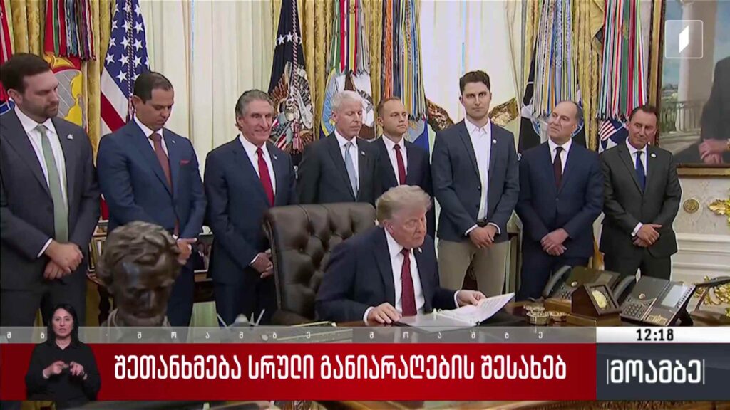 შეთანხმება სრული განიარაღების შესახებ