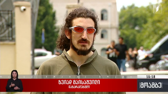 სასამართლო პროცესი