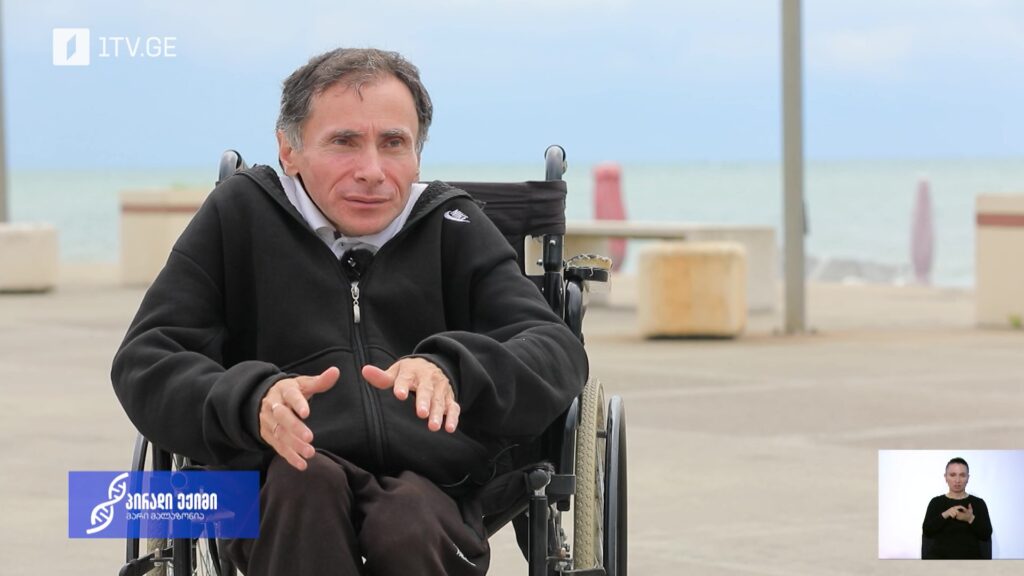 #პირადიექიმი გაიცანით ზაზა დუმბაძე – შეზღუდული შესაძლებლობები – შეუზღუდავი უნარები