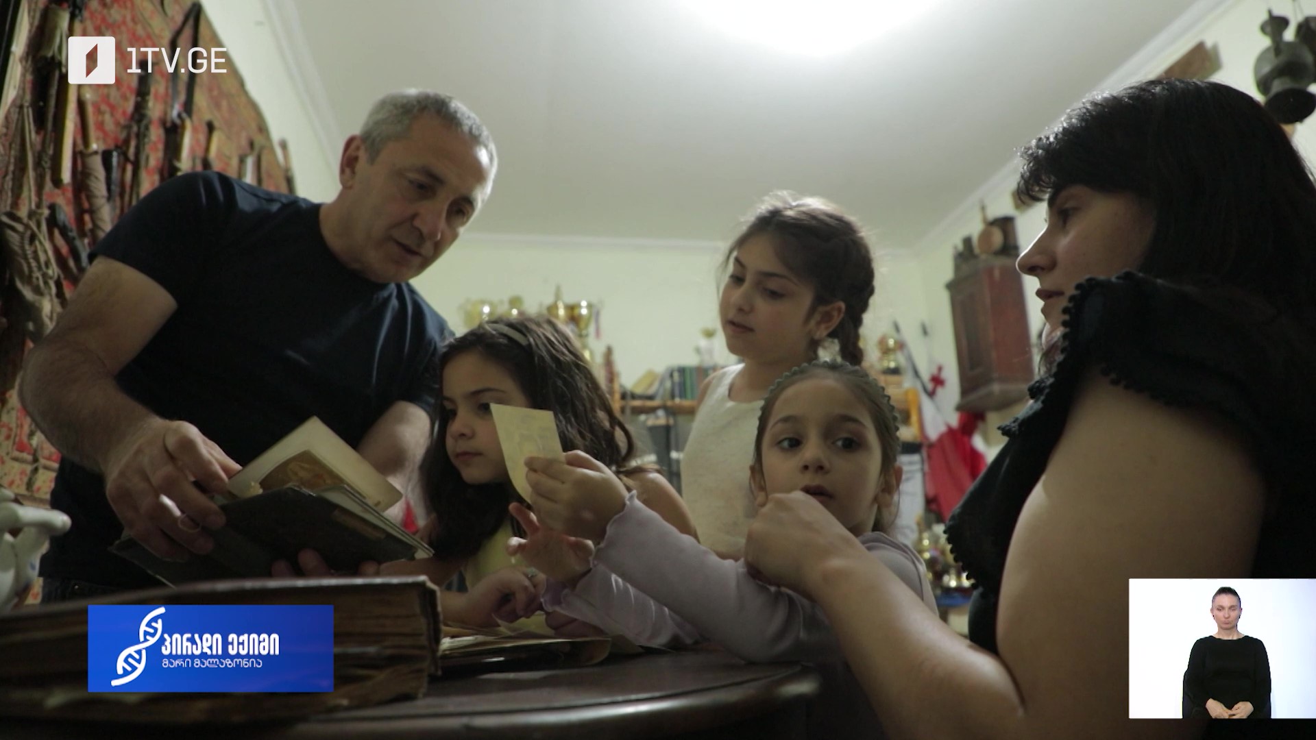 #პირადიექიმი გაიცანით სიყვარულითა და ტრადიციებით შეკრული მჭედლიშვილების ოჯახი