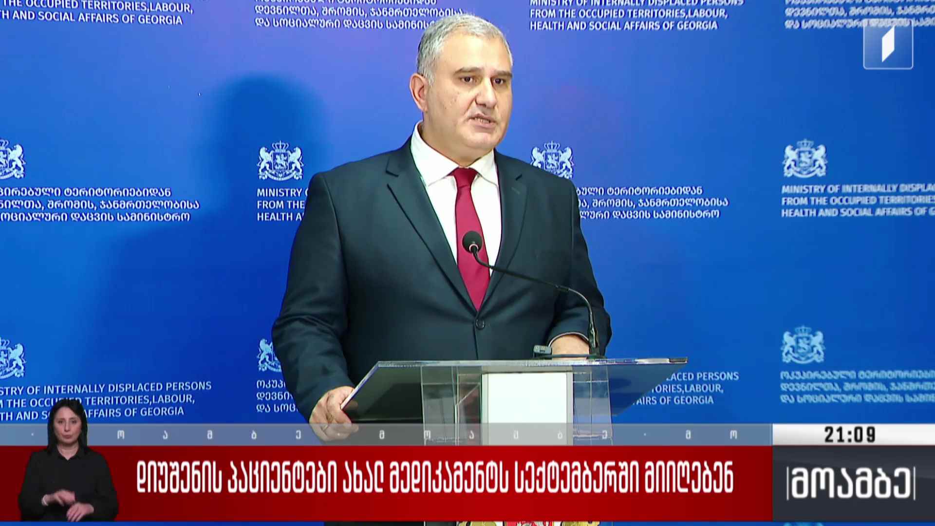 დიუშენის პაციენტები ახალ მედიკამენტს სექტემბერში მიიღებენ