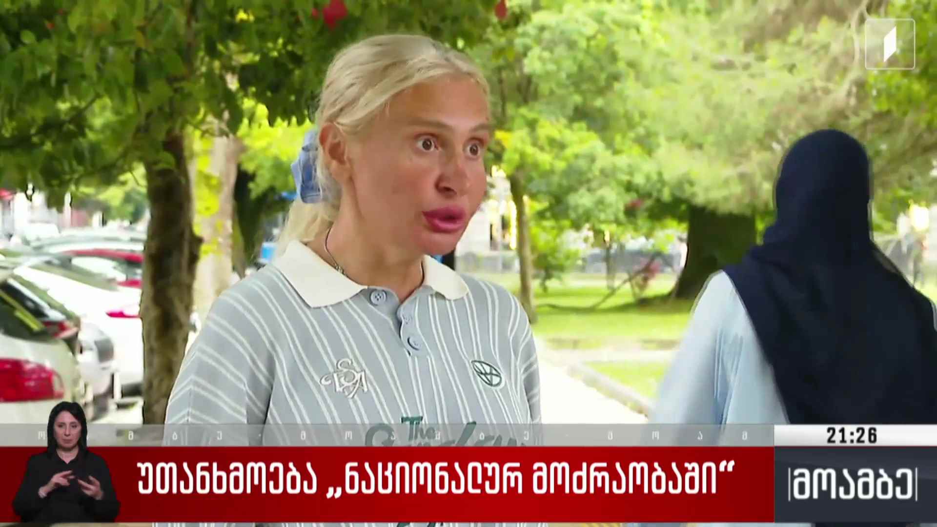 უთანხმოება „ნაციონალურ მოძრაობაში“