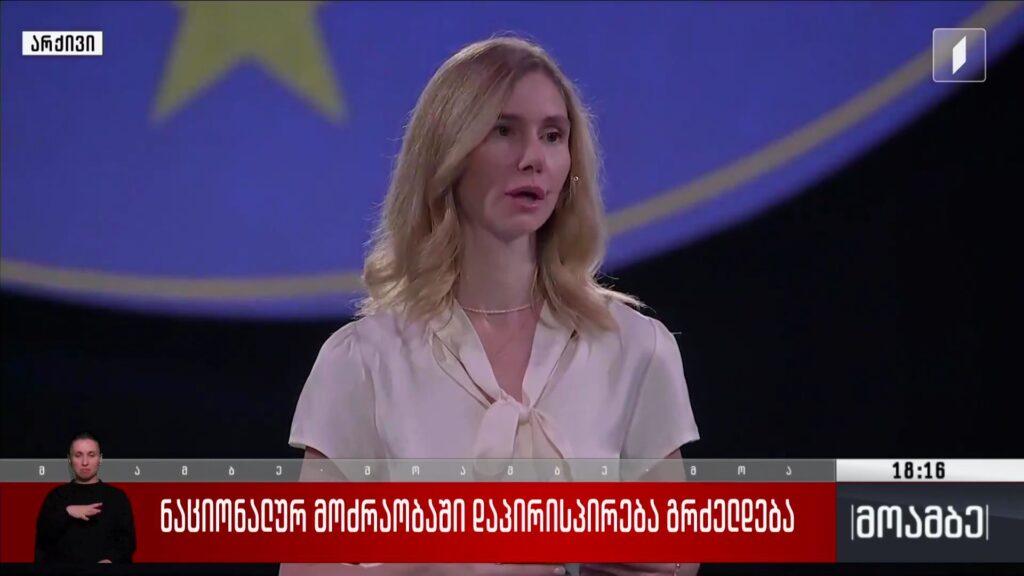„ნაციონალურ მოძრაობაში“ დაპირისპირება გრძელდება