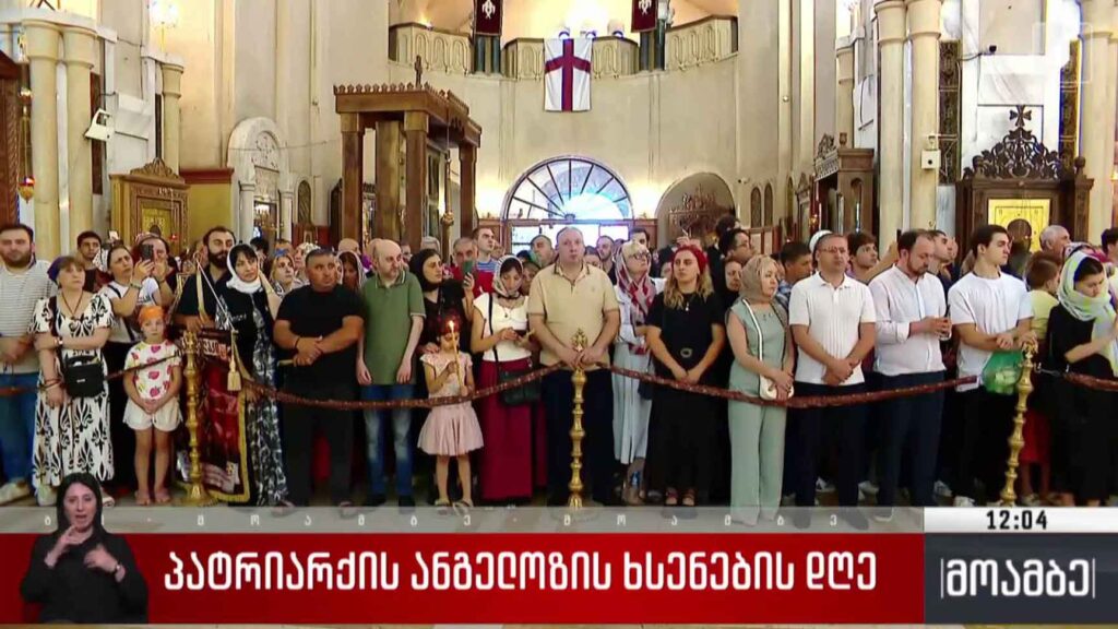 პატრიარქის ანგელოზის ხსენების დღე