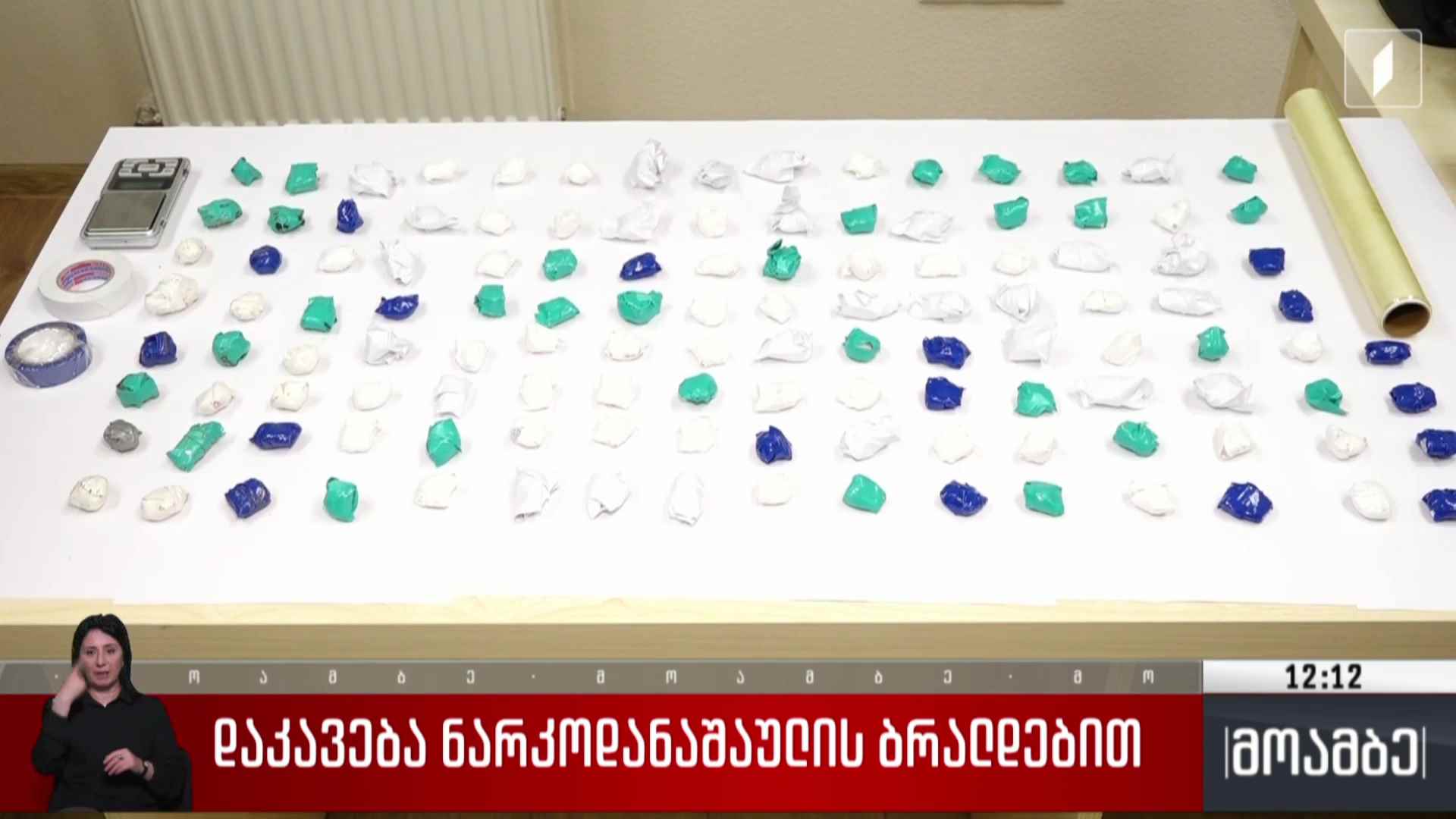 დაკავება ნარკოდანაშაულის ბრალდებით