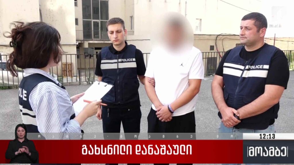გახსნილი დანაშაული