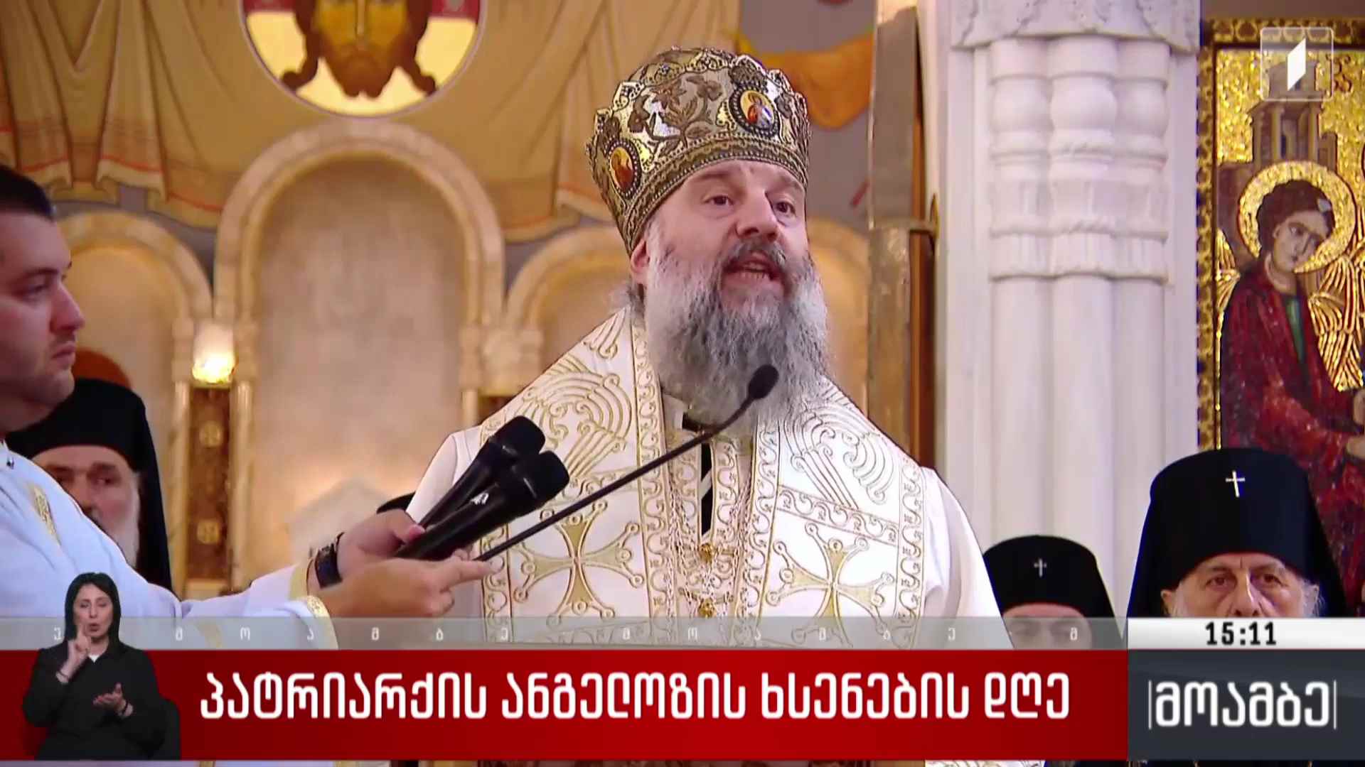 პატრიარქის ანგელოზის ხსენების დღე