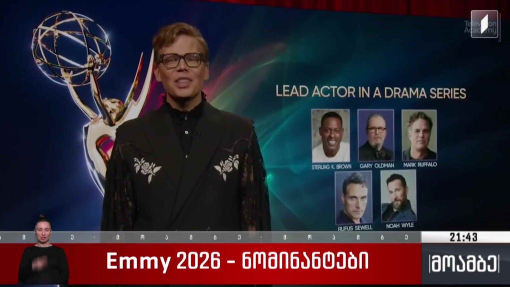 Emmy 2026 – ნომინანტები