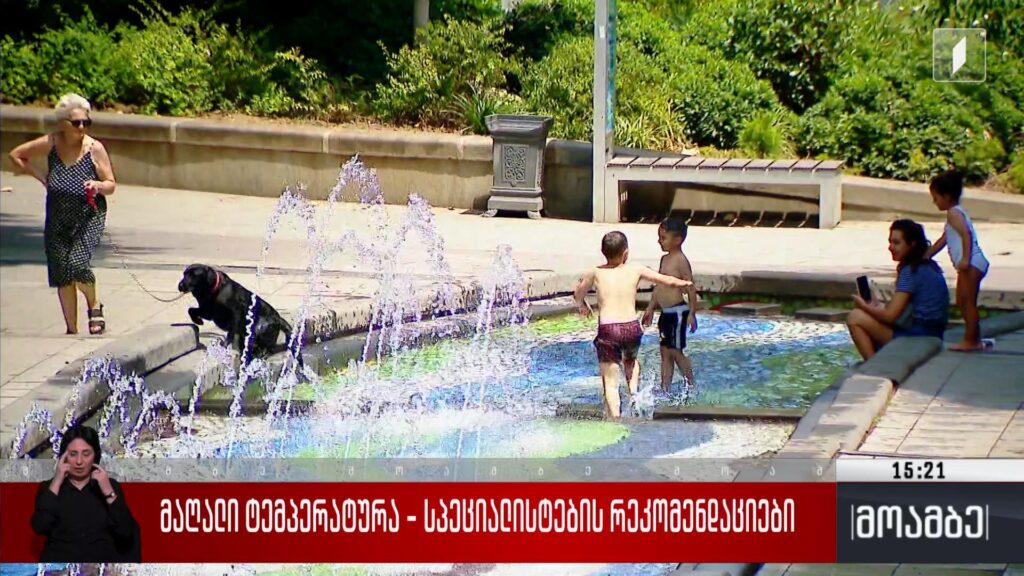 მაღალი ტემპერატურა – სპეციალისტების რეკომენდაციები