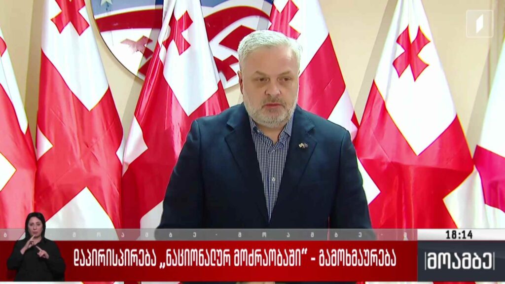 დაპირისპირება „ნაციონალურ მოძრაობაში“ 