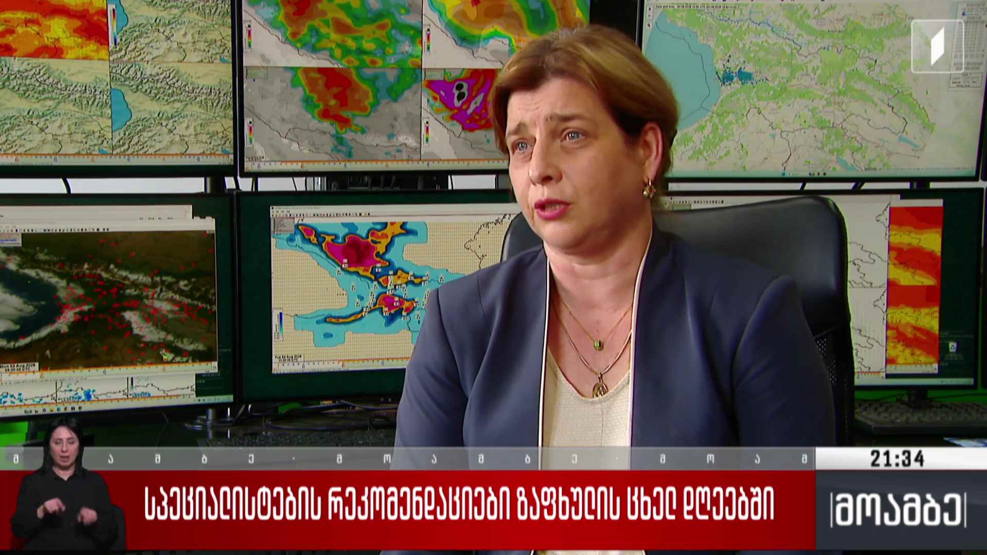 სპეციალისტების რეკომენდაციები ზაფხულის ცხელ დღეებში 
