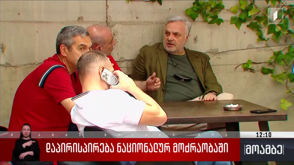 დაპირისპირება „ნაციონალურ მოძრაობაში“
