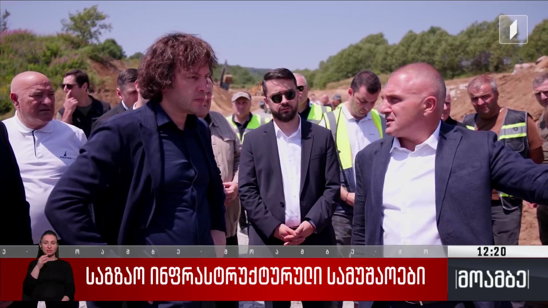 საგზაო ინფრასტრუქტურული სამუშაოები