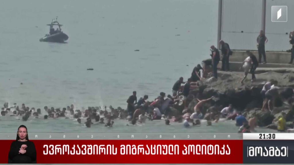 ევროკავშირის მიგრაციული პოლიტიკა