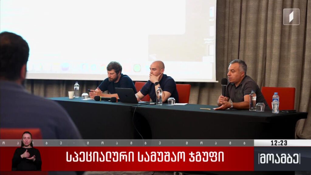 ფინტექ ინდუსტრიისთვის სპეციალური სამუშაო ჯგუფი შეიქმნა