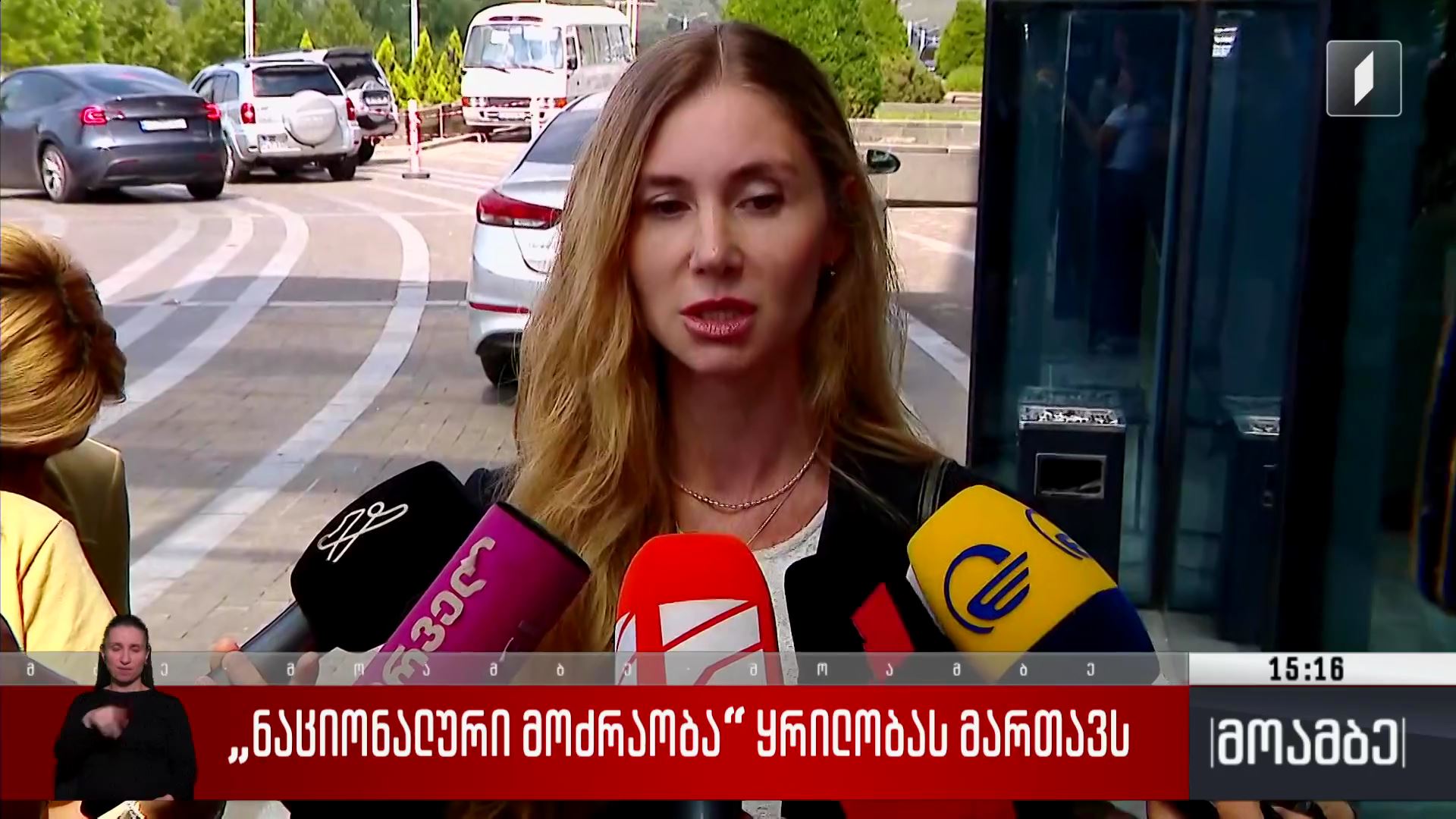 „ნაციონალური მოძრაობა“ ყრილობას მართავს